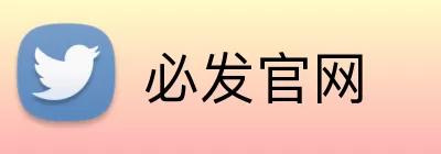 必发官网 Logo